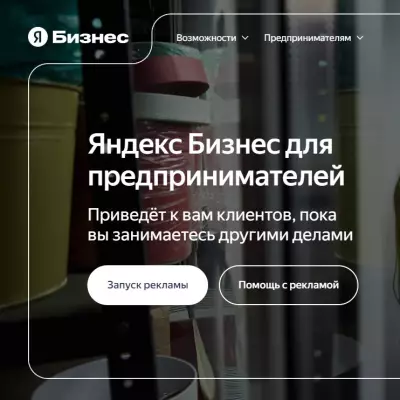 Добавим организацию

в Яндекс.Бизнес